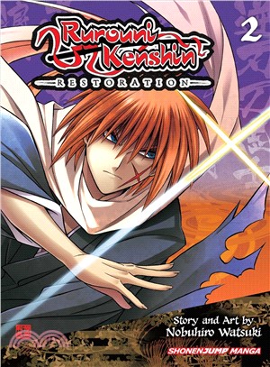 Rurouni Kenshin: Restoration 2