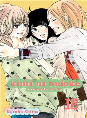 Kimi Ni Todoke18 ― From Me to You