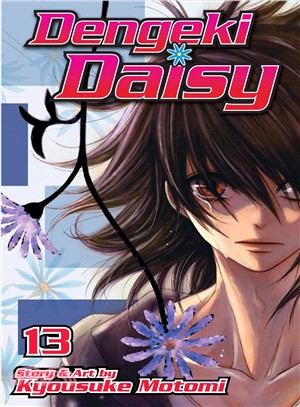 Dengeki Daisy 13