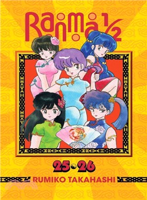 Ranma 1/2 13 ― 2-in-1 Edition