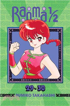 Ranma 1/2 15 ─ 2-in-1 Edition