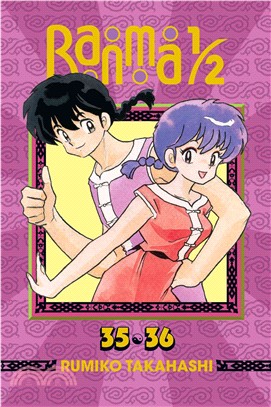 Ranma 1/2 18 ― 2-in-1 Edition