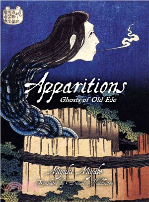 Apparitions ― Ghosts of Old Edo