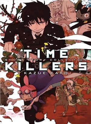 Time Killers 1 ― Kazue Kato Short Story Collection