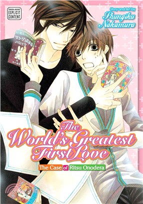 The World's Greatest First Love 1