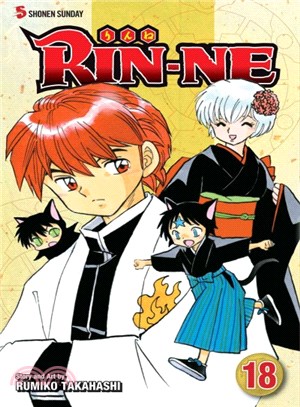 Rin-ne 18