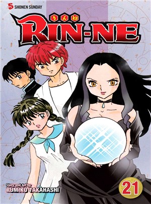 Rin-ne 21