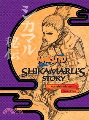 Naruto ― Shikamaru\