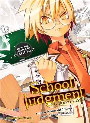 School Judgment 1 ― Gakkyu Hotei