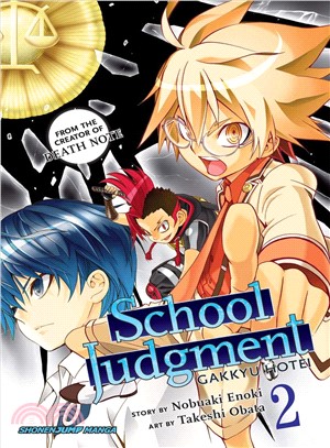 School Judgment 2 ― Gakkyu Hotei