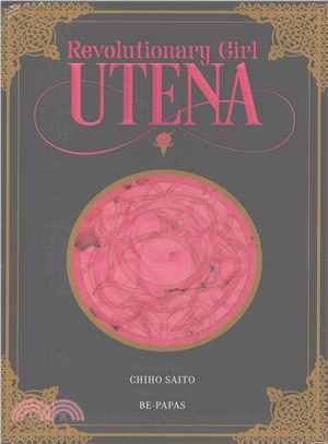 Revolutionary Girl Utena Deluxe Box Set