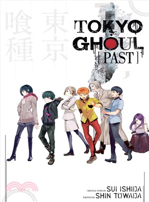 Tokyo Ghoul ― Past
