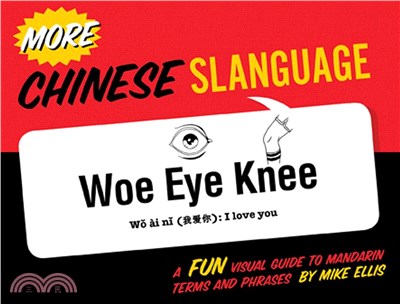 More Chinese Slanguage ─ A Fun Visual Guide to Mandarin Terms and Phrases