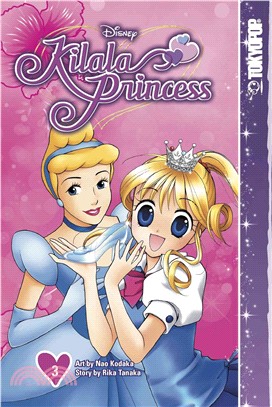 Disney Kilala Princess 1