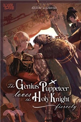 The Genius Puppeteer Loves the Holy Knight Fiercely
