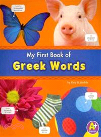 My First Book of Greek Words