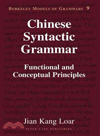 Chinese Syntactic Grammar ─ Functional and Conceptual Principles