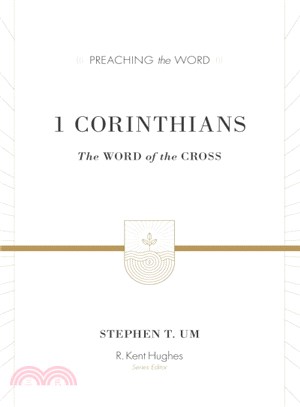 1 Corinthians ─ The Word of the Cross