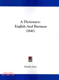 A Dictionary—English and Burmese