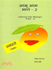 Aamoo the Aam / Aamoo the Mango