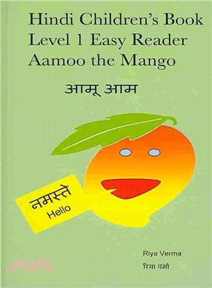 Hindi Children's Book Level 1 Easy Reader ― Aamoo the Mango