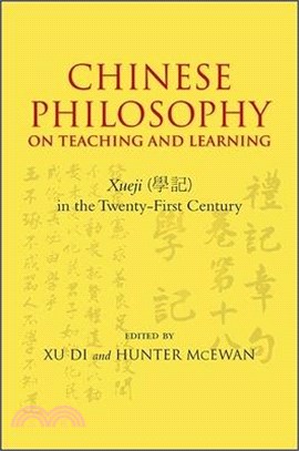 Chinese Philosophy on Teaching and Learning ─ Xueji in the Twenty-First Century