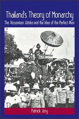 Thailand's Theory of Monarchy ─ The Vessantara Jataka and the Idea of the Perfect Man