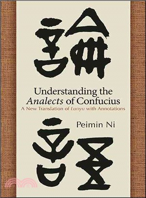 Understanding the Analects of Confucius ─ A New Translation of Lunyu With Annotations