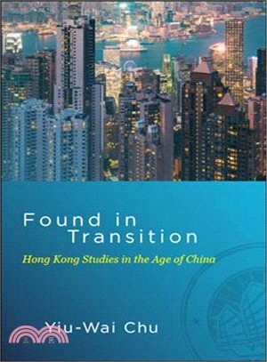 Found in Transition ― Hong Kong Studies in the Age of China