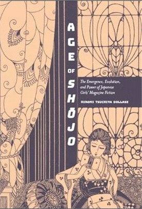 Age of Shojo ― The Emergence, Evolution, and Power of Japanese Girls' Magazine Fiction