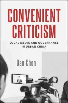 Convenient Criticism ― Local Media and Governance in Urban China