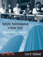 Patriotic Professionalism in Urban China: Fostering Talent