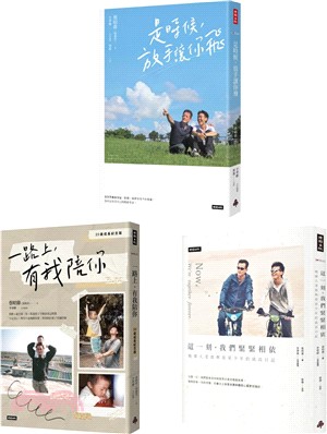 星星兒蔡傑的故事：20歲成長紀念套書（共三冊） | 拾書所