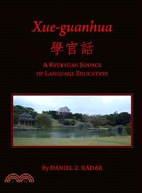 Xue-guanhua ─ A Ryukyuan Source of Language Education