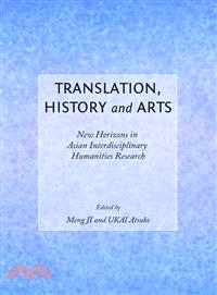 Translation, History and Arts ― New Horizons in Asian Interdisciplinary Humanities Research