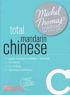 Michel Thomas Method Total Mandarin Chinese ─ Beginner to Intermediate