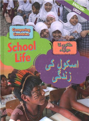 Dual Language Learners：Comparing Countries：School Life (English/Urdu)