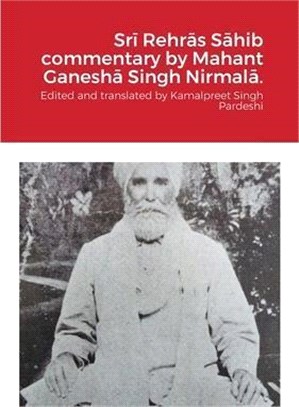 Srī Rehrās Sāhib commentary by Mahant Ganeshā Singh Nirmalā.