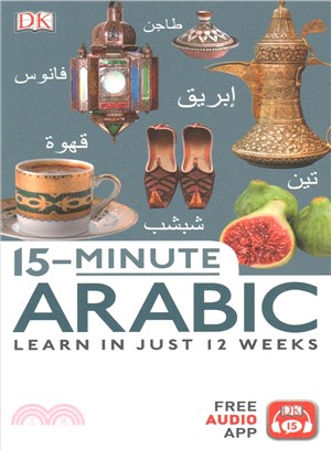 15-minute Arabic