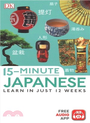 15-Minute Japanese ― Learn in Just 122 Weeks