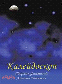 Kareudockon / Kaleidoscope