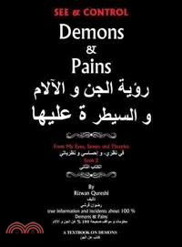See & Control Demons & Pains ─ From My Eyes, Senses and Theories 2