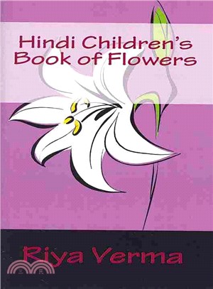 Hindi Children's Book of Flowers