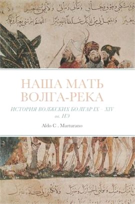 НАША МАТЬ ВoЛГА-РeКА: ИСТОР&#1