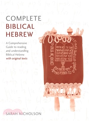 Complete Biblical Hebrew