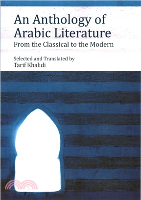 An Anthology of Arabic Literature ─ From the Classical to the Modern