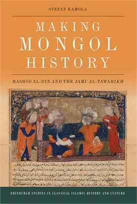 Making Mongol History ― Rashid Al-din and the Jami Al-tawarikh