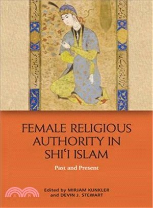 Female Religious Authority in Shi'i Islam ― Past and Present