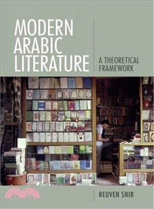 Modern Arabic Literature ― A Theoretical Framework