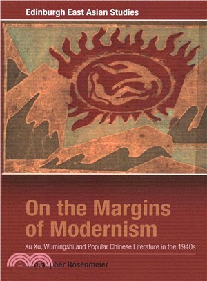 On the Margins of Modernism ― Xu Xu, Wumingshi and Popular Chinese Literature in the 1940s